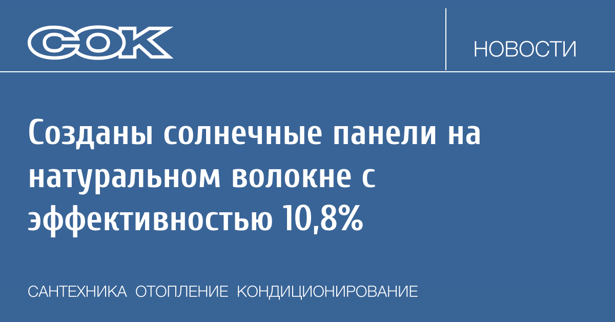 Журнал СОК tweet media