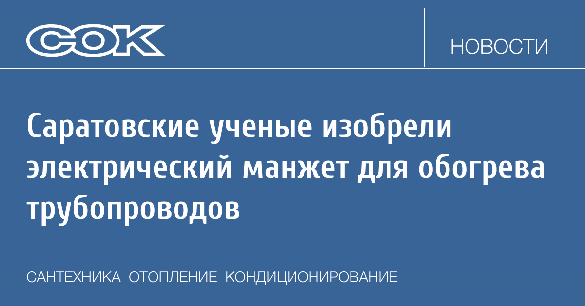 Журнал СОК tweet media