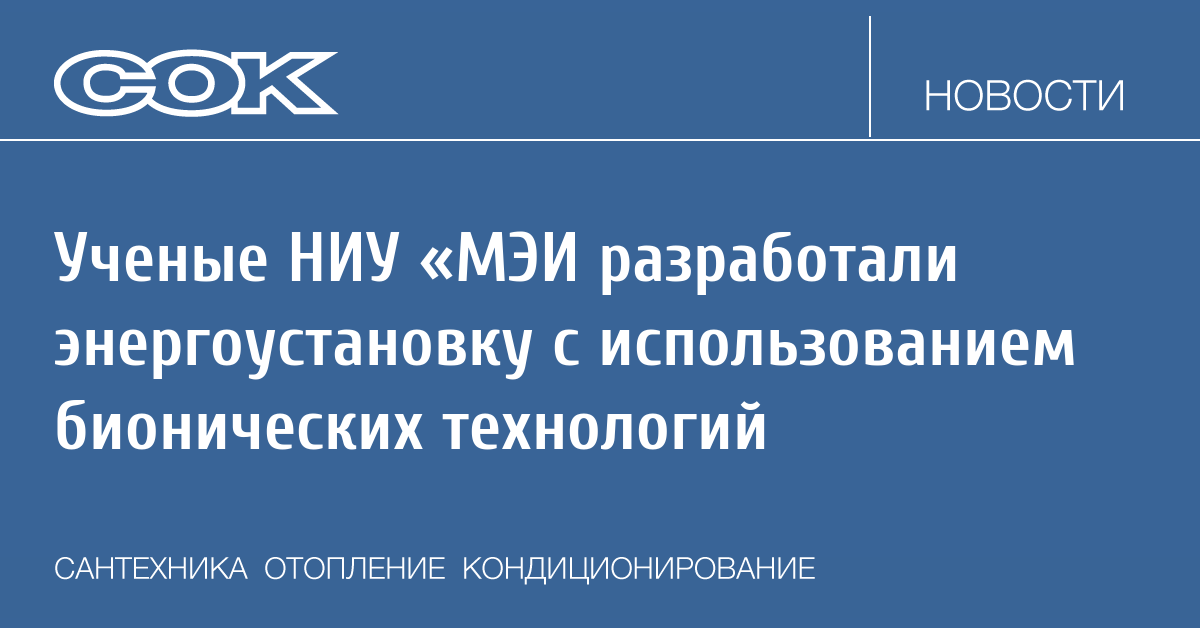 Журнал СОК tweet media