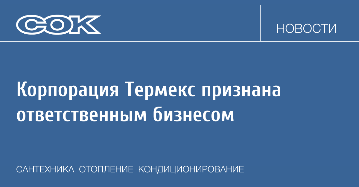 Журнал СОК tweet media