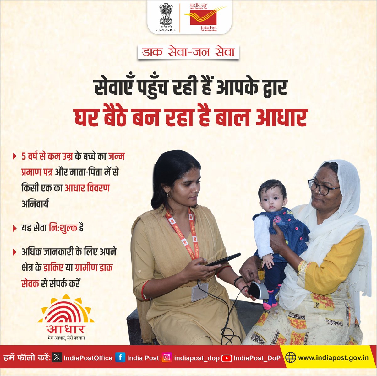 India Post tweet media
