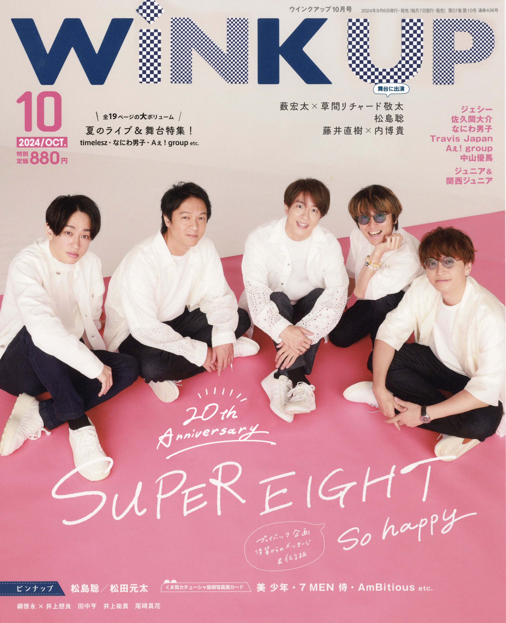 【希少】WiNK UP 懸賞 当選品 色紙 WINK UP 雑誌 14冊