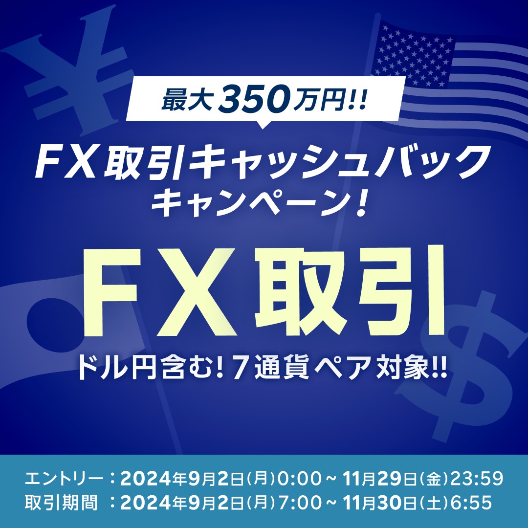 ◤ #楽天 #FX #最大350万 #キャッシュバックキャンペーン📉📈 USD/JPY含む7通貨ペア対象💰◢ ▽キャンペーン詳細はこちら  https://t.co/l2EppFdL4V #楽天証券 #キャッシュバック