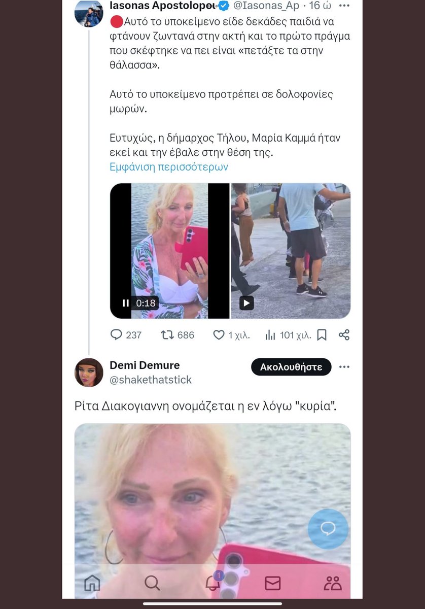 Η δημαρχος τήλου έχει δικαίωμα να βιντεοσκοπεί και να δίνει στη δημοσιότητα στοιχεία ,ενώ ο νεαρός που έσωσε την κοπέλα από τον βιαστή της όχι.Ο Ιάσωνας Αποστολοπουλος έχει αυτό το δικαίωμα ,όσοι πιάνουν κλεφτες και βιαστες οχι. Μόνο όσοι του βάζουν στη χώρα ??? <a href="/PrimeministerGR/">Prime Minister GR</a>