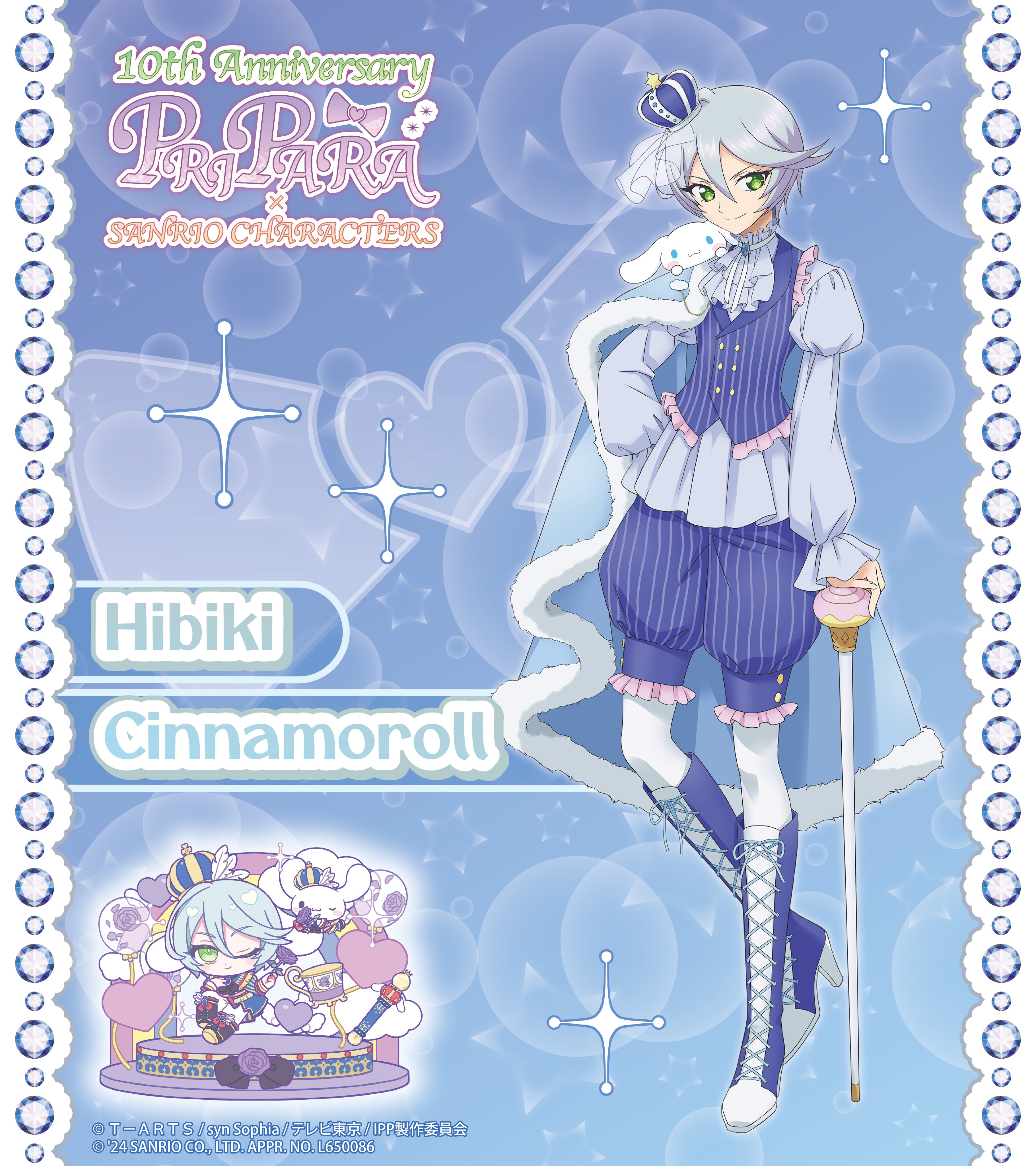 激レア プリパラ サンリオコラボ ジオラマプレート らぁら みれぃ そふぃ 激レア プリパラ サンリオコラボ ジオラマプレート らぁら みれ
