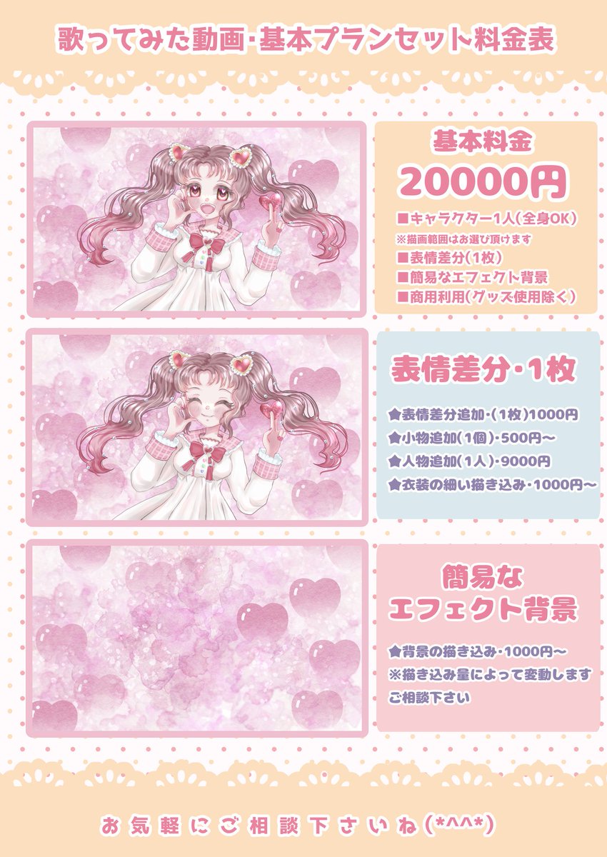🐰ご依頼受付中🐰

❀.*・゜不思議とホッとする優しい
イラストをお届けします❀.*・゜

個人さま・企業さま受け付けて
います🙇‍♀

☆観賞用・VTuber様案件
歌ってみた動画イラスト等
幅広く受け付けております

🍀個人様・ココナラ
https://t.co/AQdubVK6i0

🍀Skeb
https://t.co/DzHB3SAzEC 