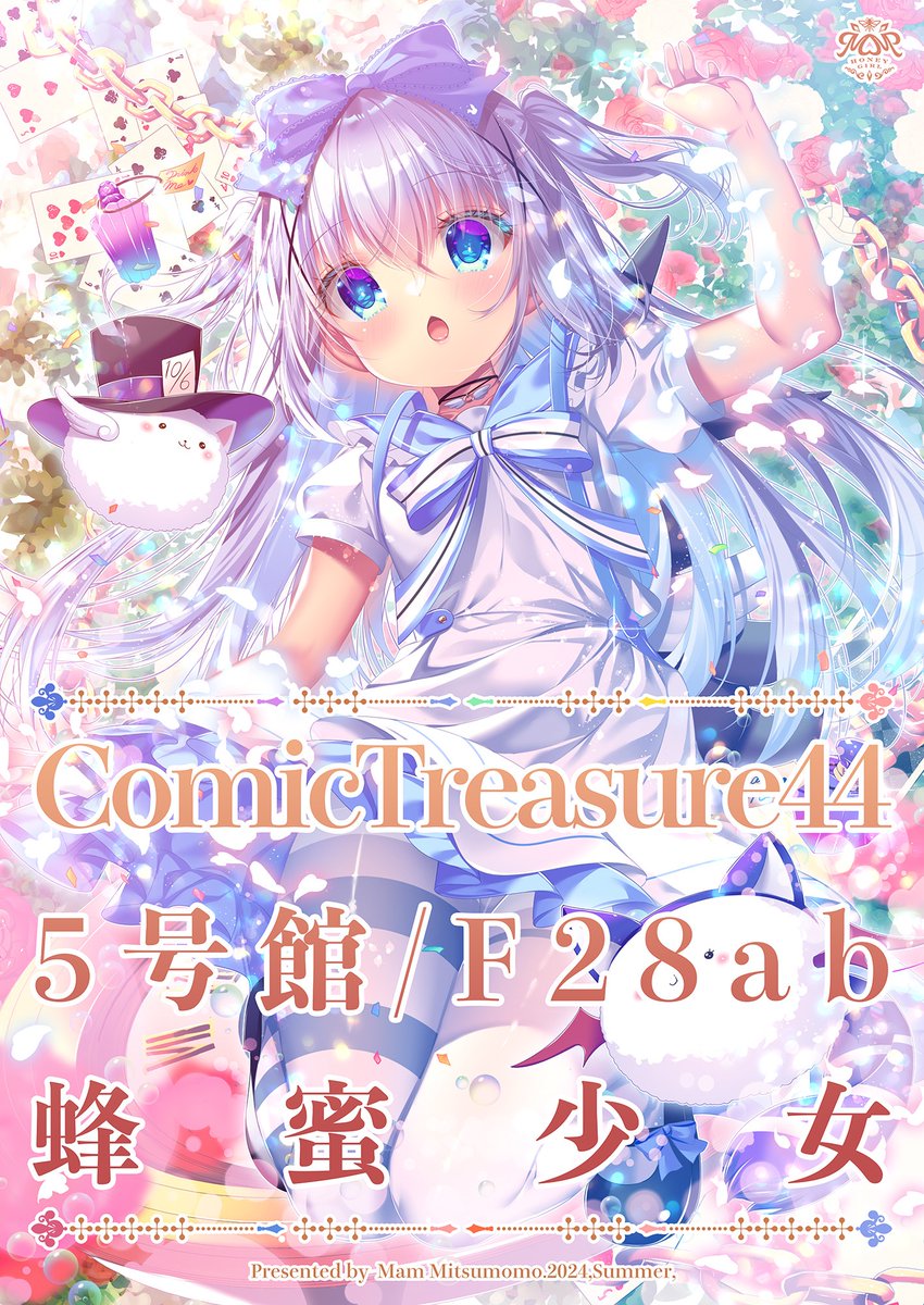 週末のこみトレ44参加致します&お品書きです。夏コミでは完売してしまったチノちゃんアクスタもあります🐇
また、先着特典のリースアクキーですが、印刷屋さんが頑張ってくださり増刷できたので今回も配布します✨
【5号館/F28ab/蜂蜜少女】にてお待ちしております。よろしくお願い致します!