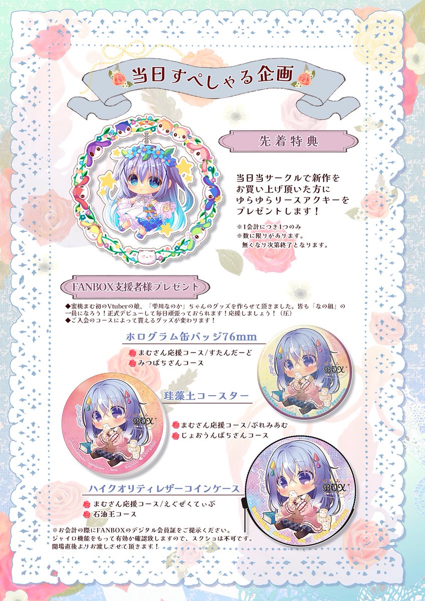 週末のこみトレ44参加致します&お品書きです。夏コミでは完売してしまったチノちゃんアクスタもあります🐇
また、先着特典のリースアクキーですが、印刷屋さんが頑張ってくださり増刷できたので今回も配布します✨
【5号館/F28ab/蜂蜜少女】にてお待ちしております。よろしくお願い致します!