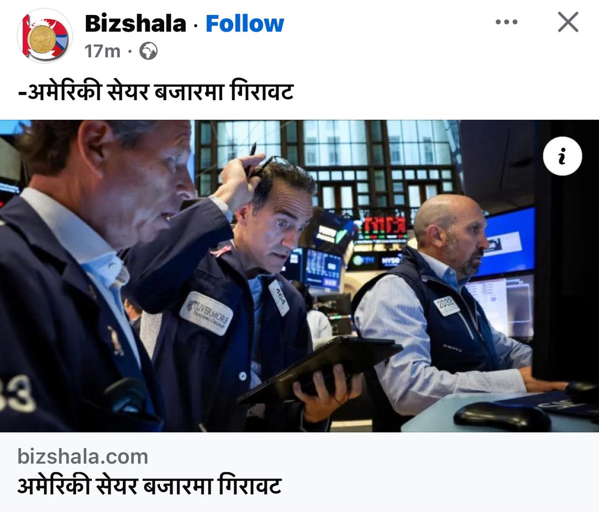 यता पनि आवश्यक पर्‍यो .. मानानीय बिष्णु पौडेल कता कता भ्याउनु ….😜