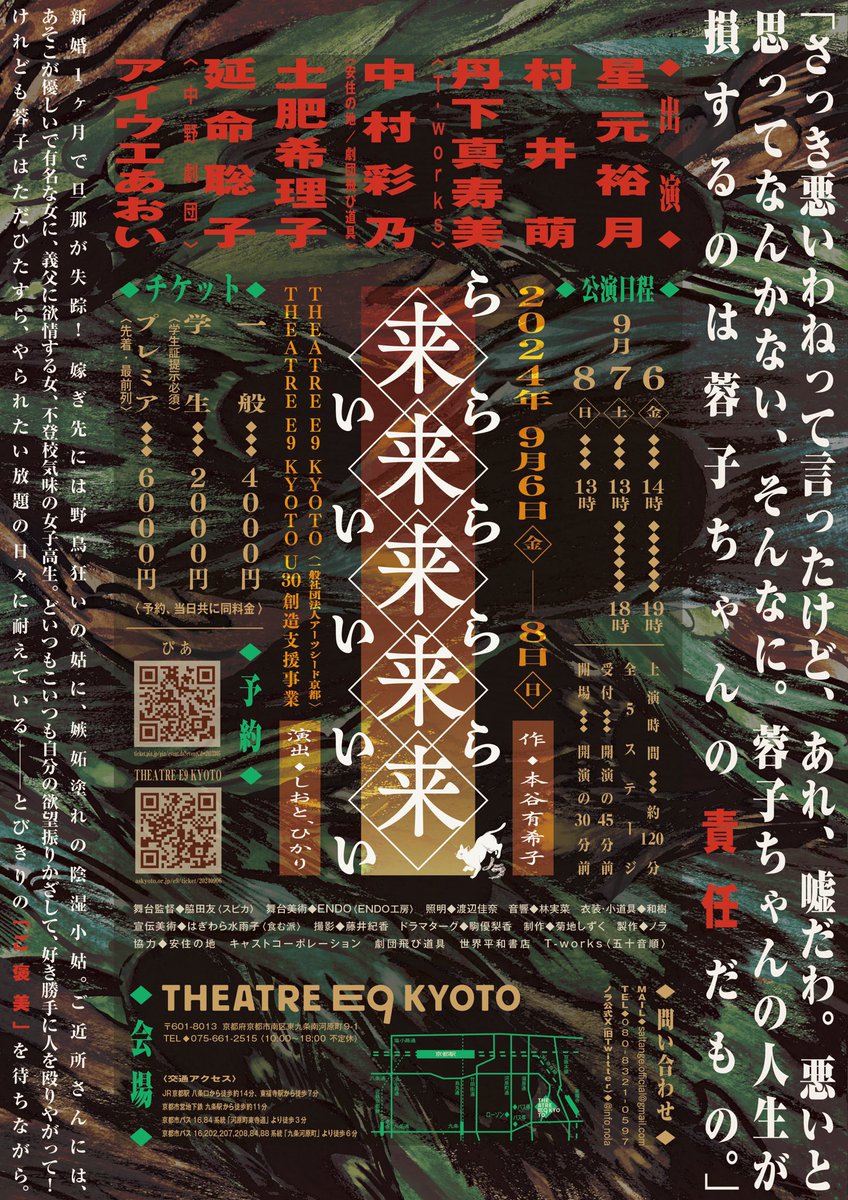 初日です🦭
THEATER E9 
『#来来来来来』

頑張ります！