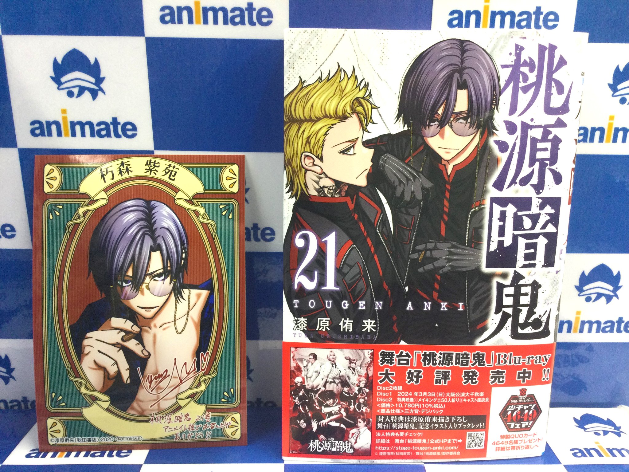 アニメイト池袋本店 on X: 