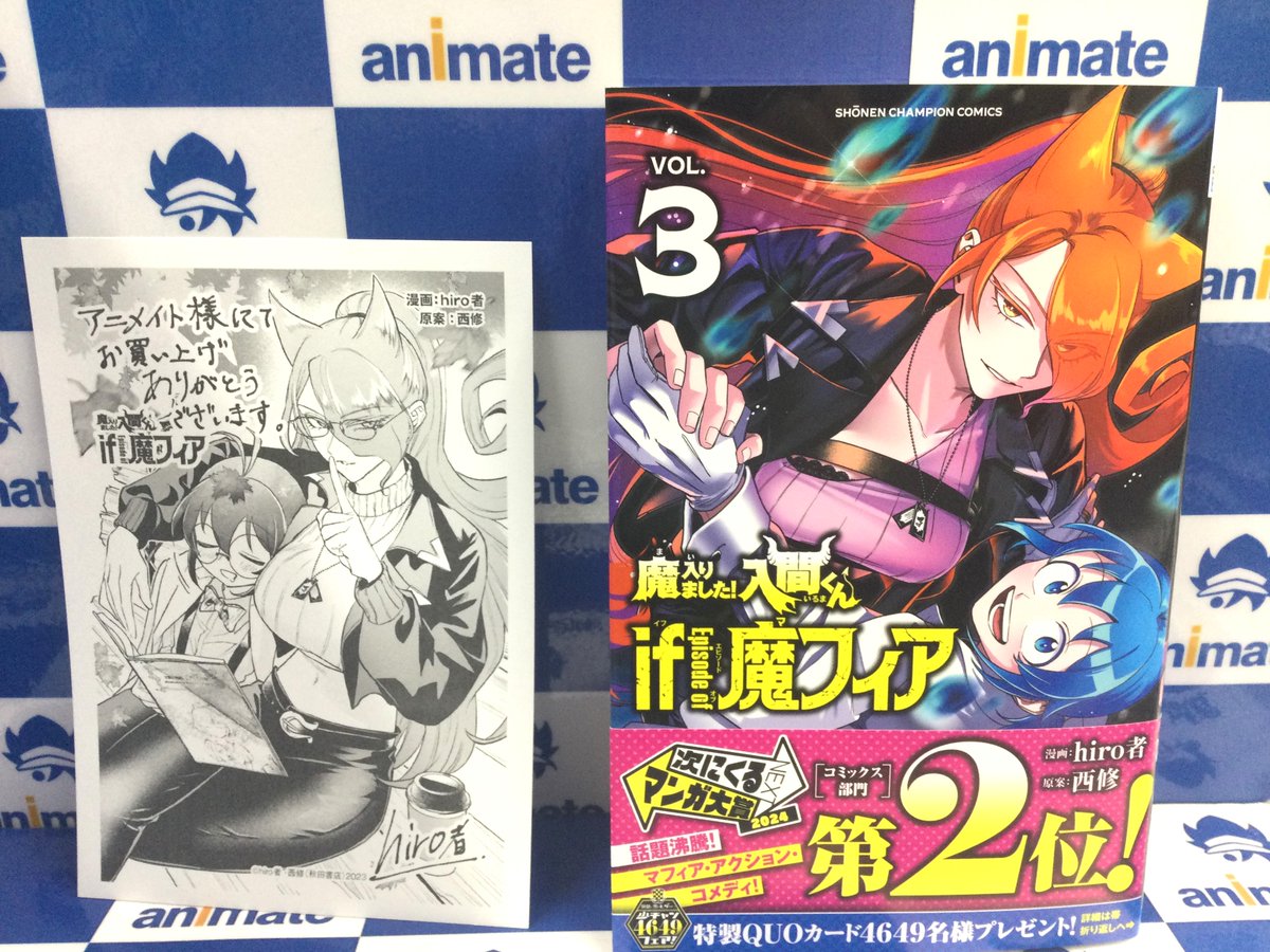 ⭐︎週末値下げ　FANTASY LIFE i 早期購入特典付き　新品・未開封 書籍新刊情報】 秋田書店 「魔入りました!入間くん(39)」 「魔入りまし