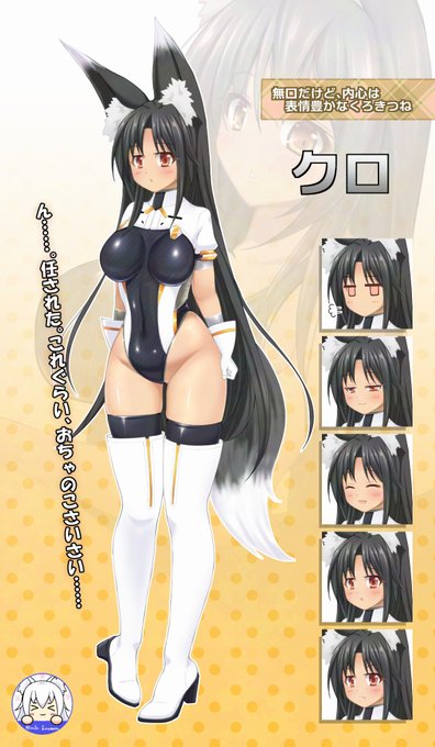 #黒の日 なんでうちのクロです 