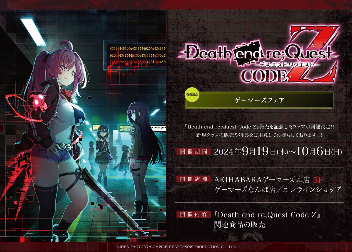 ゲーマーズ 特典 ブロマイド 等まとめ まとめ売り AKIHABARAゲーマーズ本店 on X: 