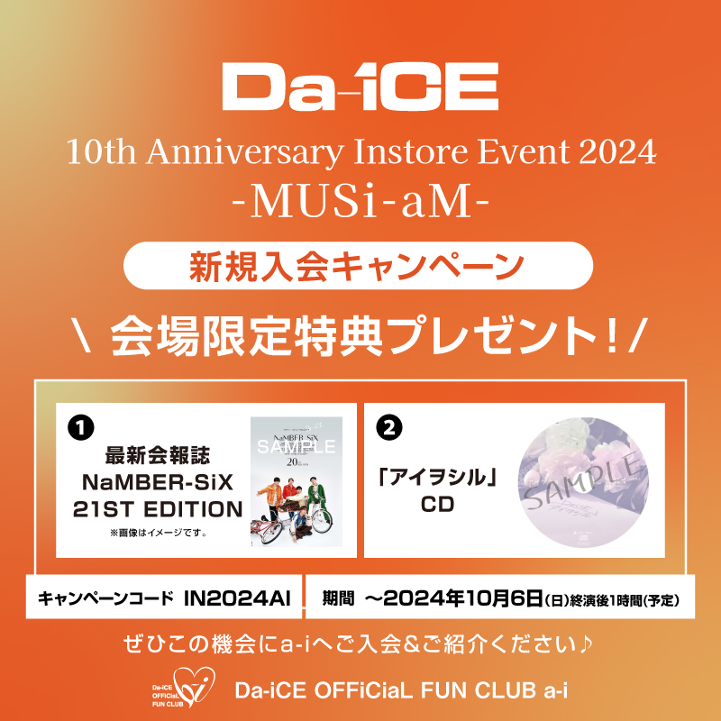 Da-iCE MUSi-aM しょっぱく アクスタ 工藤大輝
