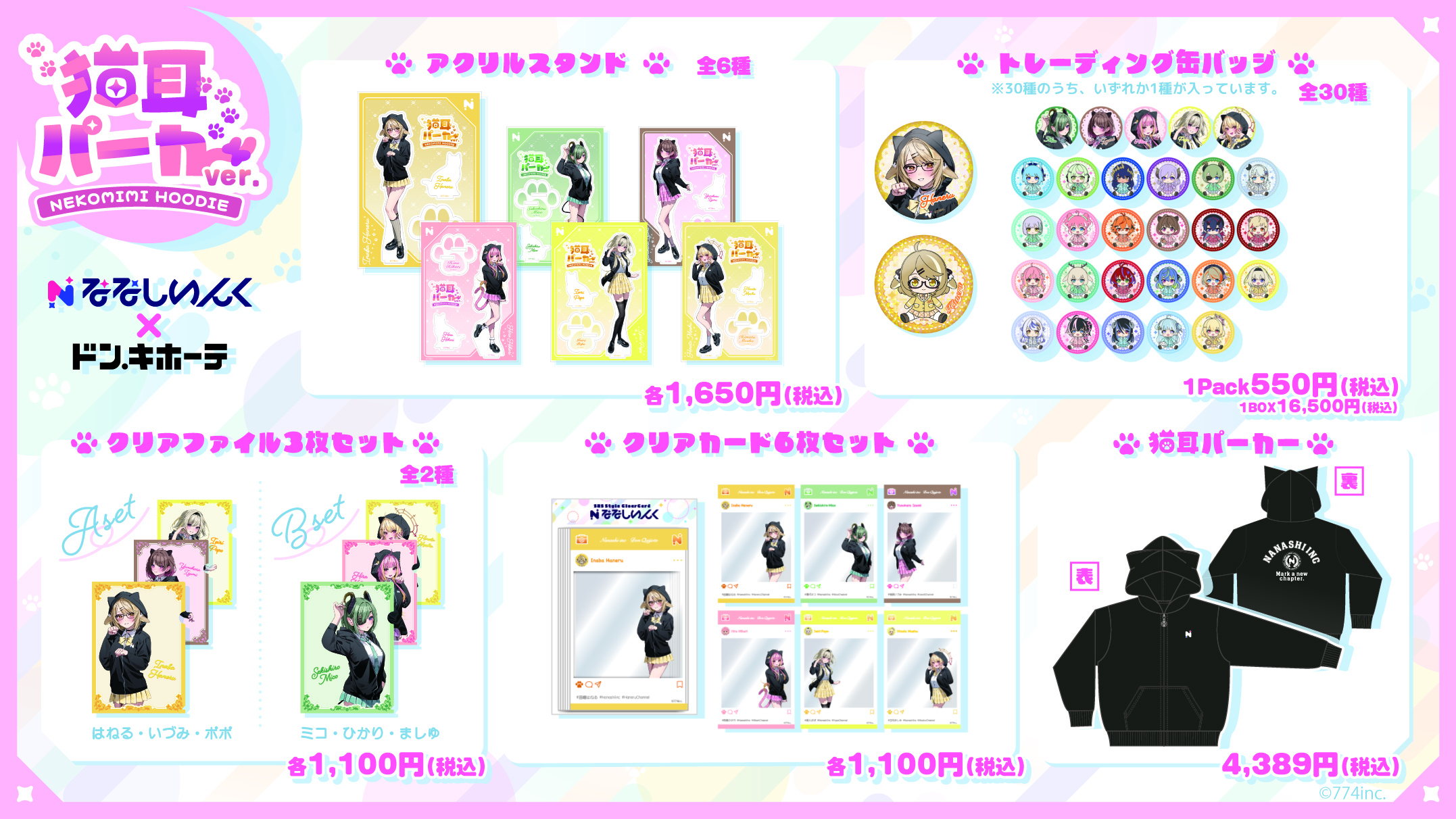 Amazon.co.jp: ななしいんく 日向ましゅ ドンキコラボ ドン