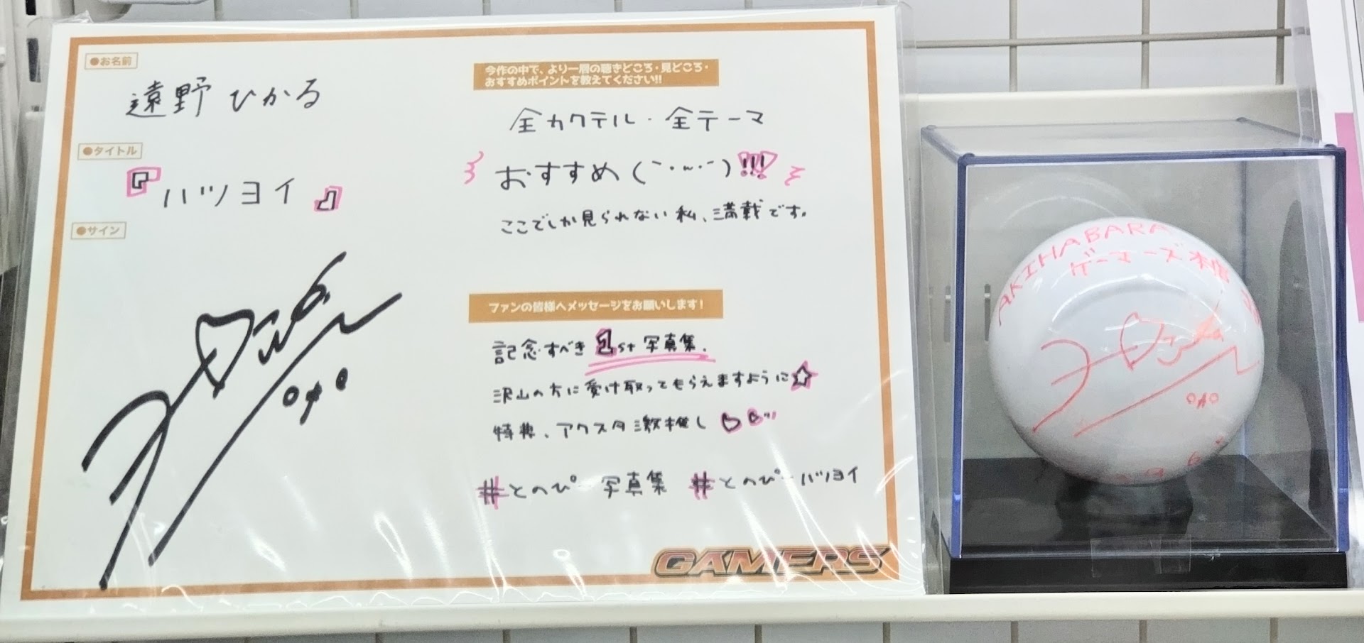 AKIHABARAゲーマーズ本店 on X: 