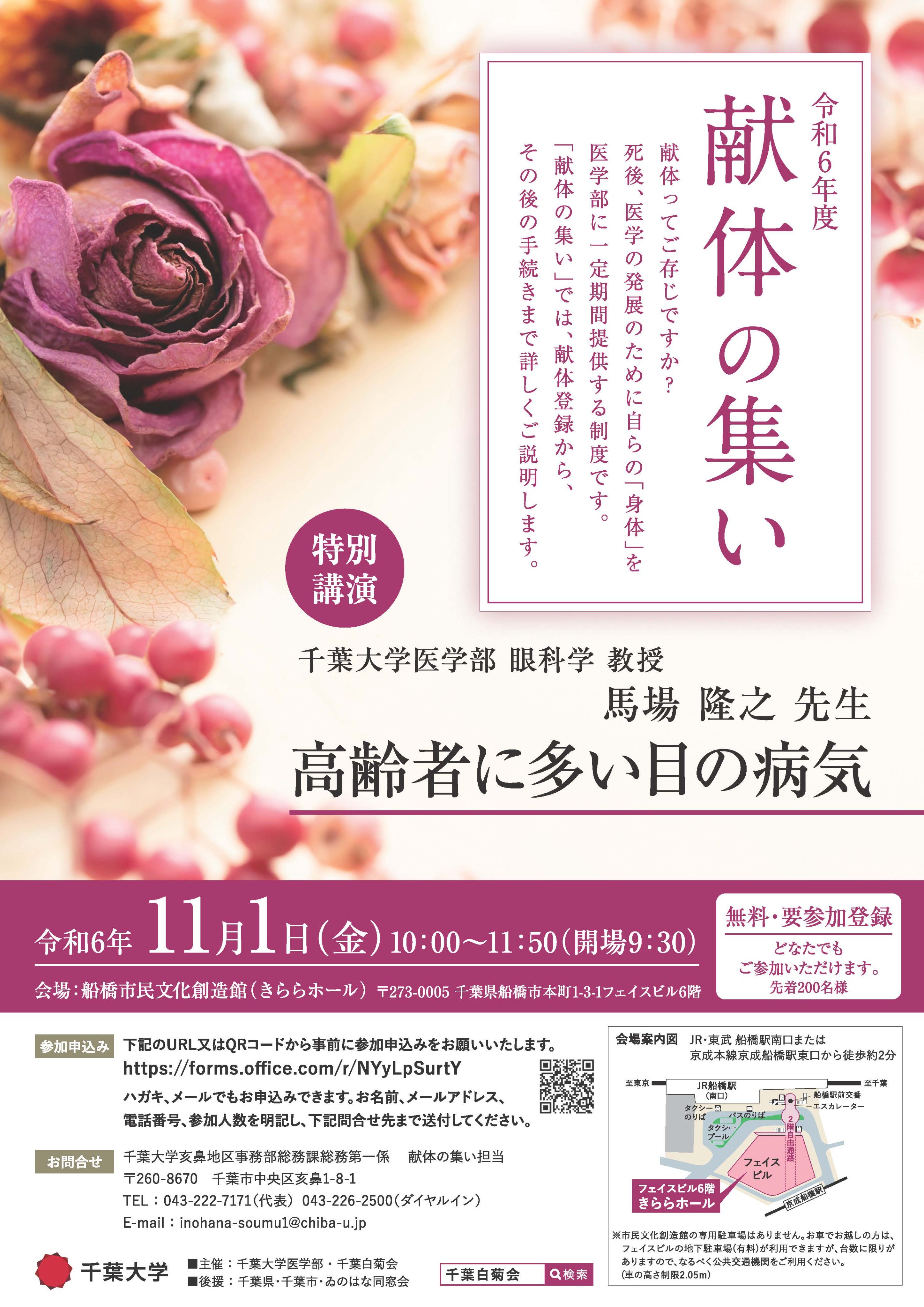 千葉大学大学院医学研究院・医学部 (@ChibaUnivMed) / X