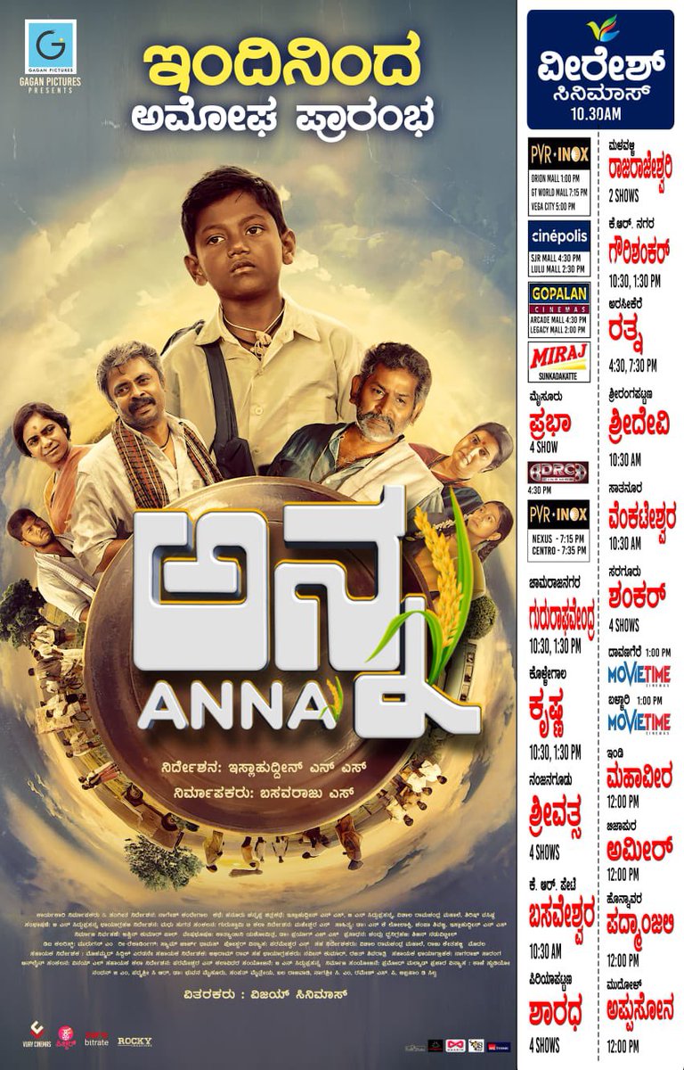 NamCinema's tweet photo. 𝐍𝐎𝐖 𝐖𝐀𝐓𝐂𝐇𝐈𝐍𝐆
“𝐀𝐧𝐧𝐚” 𝐌𝐨𝐯𝐢𝐞 𝐅𝐃𝐅𝐒
2h 6m • Drama • U
Veeresh Theatre Screen 2
#NamCinema #annamovie #Kannada #Karnataka #Anna #Islahuddin #GaganPictures #ZeroBitrate https://t.co/acO7rvkiRG