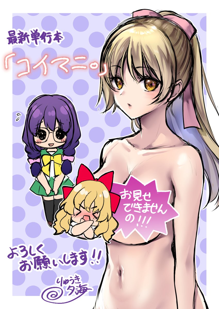 FANBOXの更新予約作業をしていて他にも上げられる物ないかなーと探したら単行本作業に入る時にリハビリ兼ねて描いたらくがきが出て来たのでアップ😊
隠しなし版はFANBOXに置きますー

あと男子絵は基本的にFANBOXには上げないので
こちらで…18年の時が一番感じられたのはこっちかもしれない… 