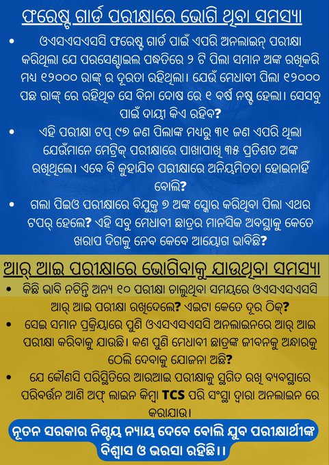 ramanx24's tweet image. We Need Justice ! OSSSC JOB SCAM #OSSSC #odishajobscam
Remove Osssc Chairman @MohanMOdisha