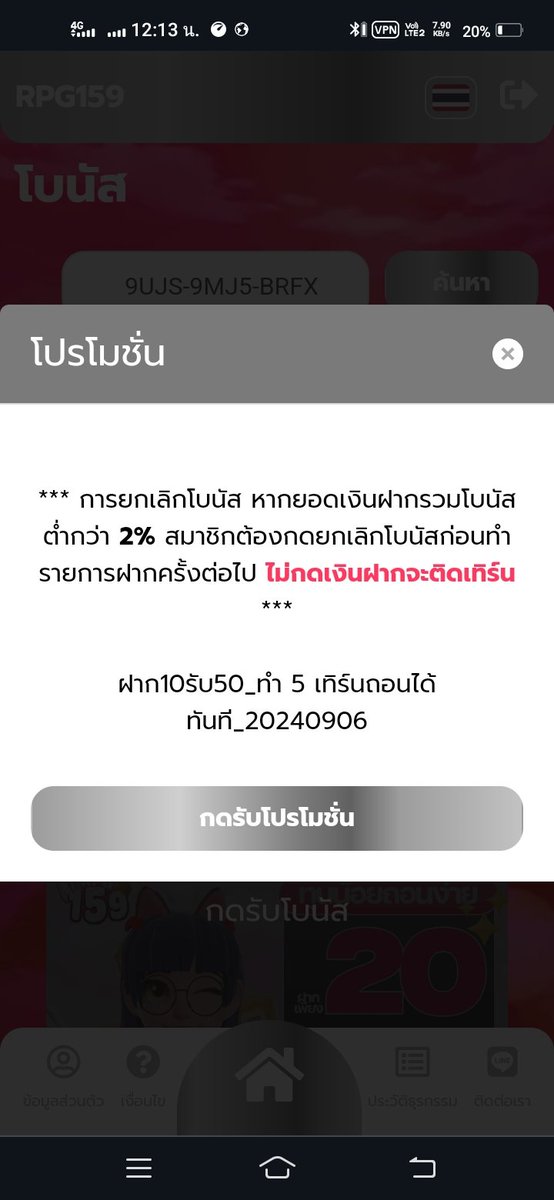 sk_sakura2003's tweet photo. RPG159♥️
มียอดฝาก 10 บาท (วันนี้)
รับโค้เครดิต🪙50 ทำ5เท่าถอน50
♥️กดใจ 🔄กดรี 💬เม้น (ยูส #เว็บใหม่ #10รับ100ล่าสุด)
โค้ด : 9UJS-9MJ5-BRFX
ทางเข้าเล่น : https://t.co/Imf9ONudCB
#10รับ100 #10รับ100ล่าสุด #10รับ100ทํายอด300 #BETFLIX #RPG159 #เครดิตฟรี #เครดิตฟรีล่าสุด #เครดิต50 https://t.co/nJpMn5D3zj