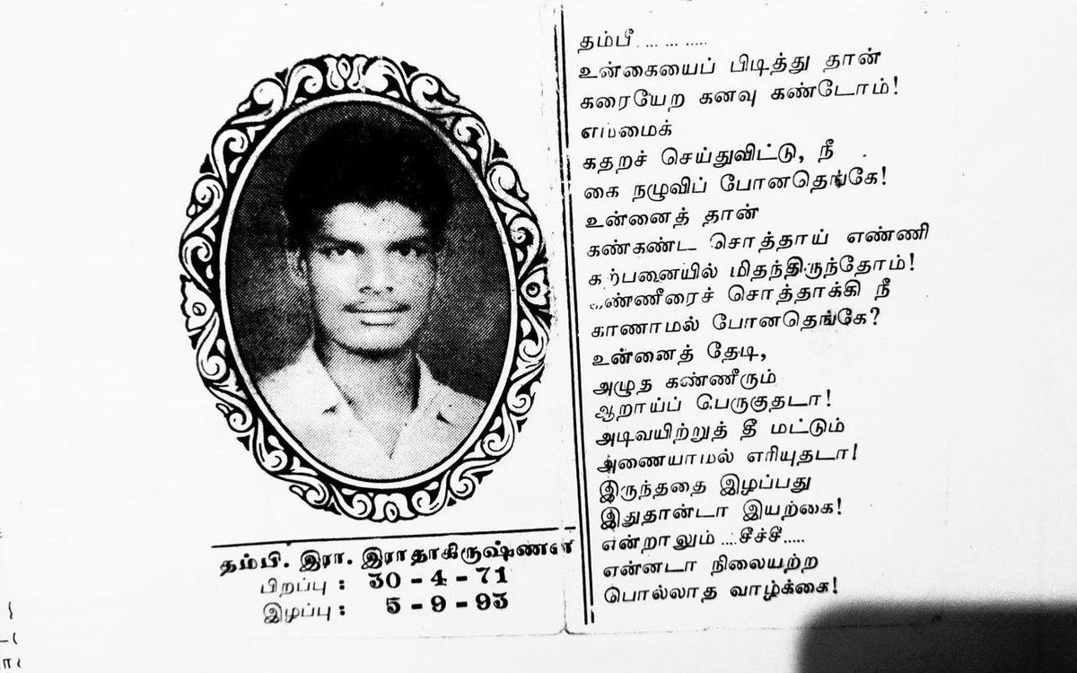 VCK_party's tweet photo. எழுச்சித்தமிழர் @thirumaofficial  அவர்கள் செப் 05 - தம்பி இராதா  நினைவு நாள். முப்பதாண்டுகள் உருண்டோடிவிட்டன. கனத்த நினைவுகளோடு தம்பிக்கு  வீரவணக்கம் செலுத்தினார் . https://t.co/gRUnJIB8mf