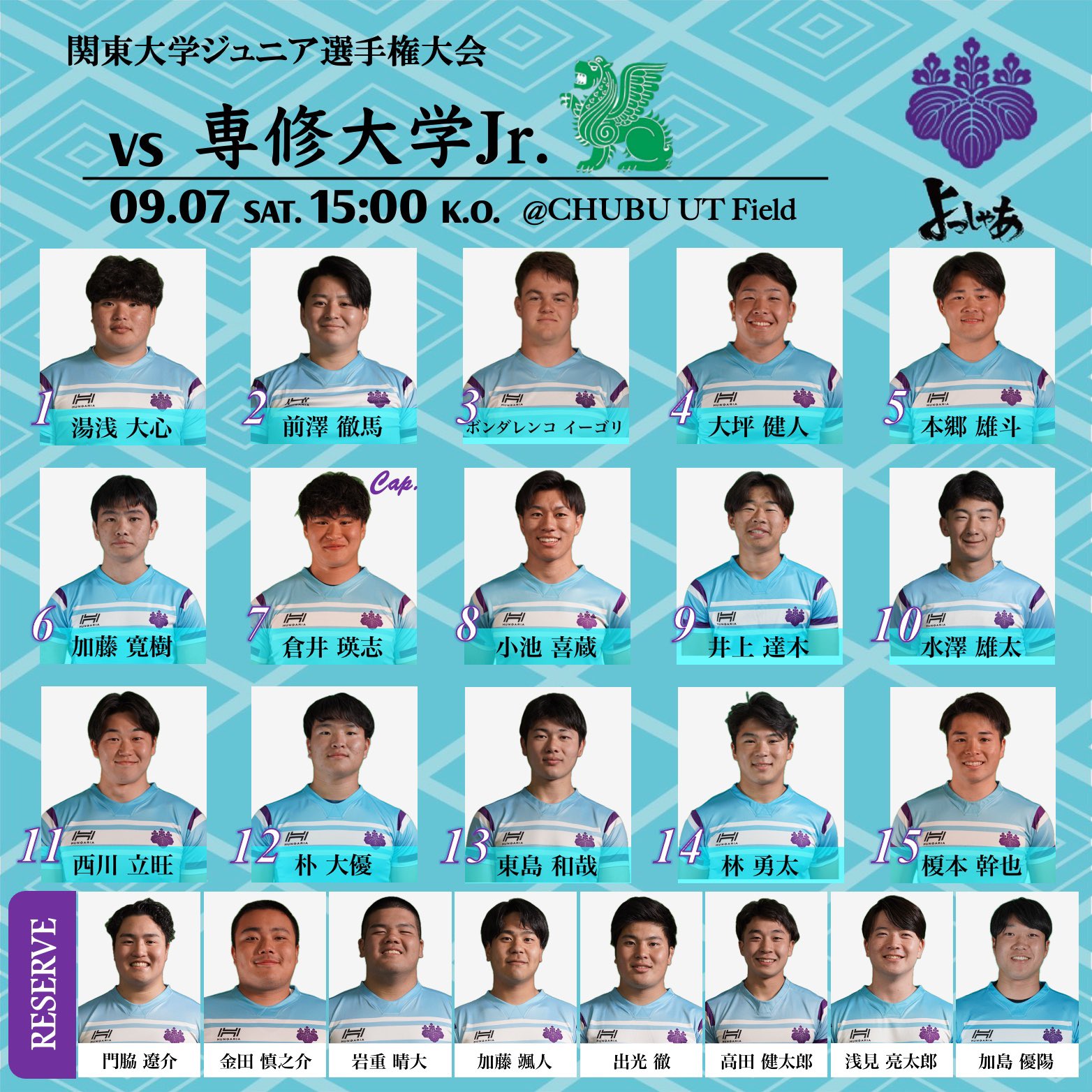 筑波大学ラグビー　ラグパン IMG_3966-600x400.jpg