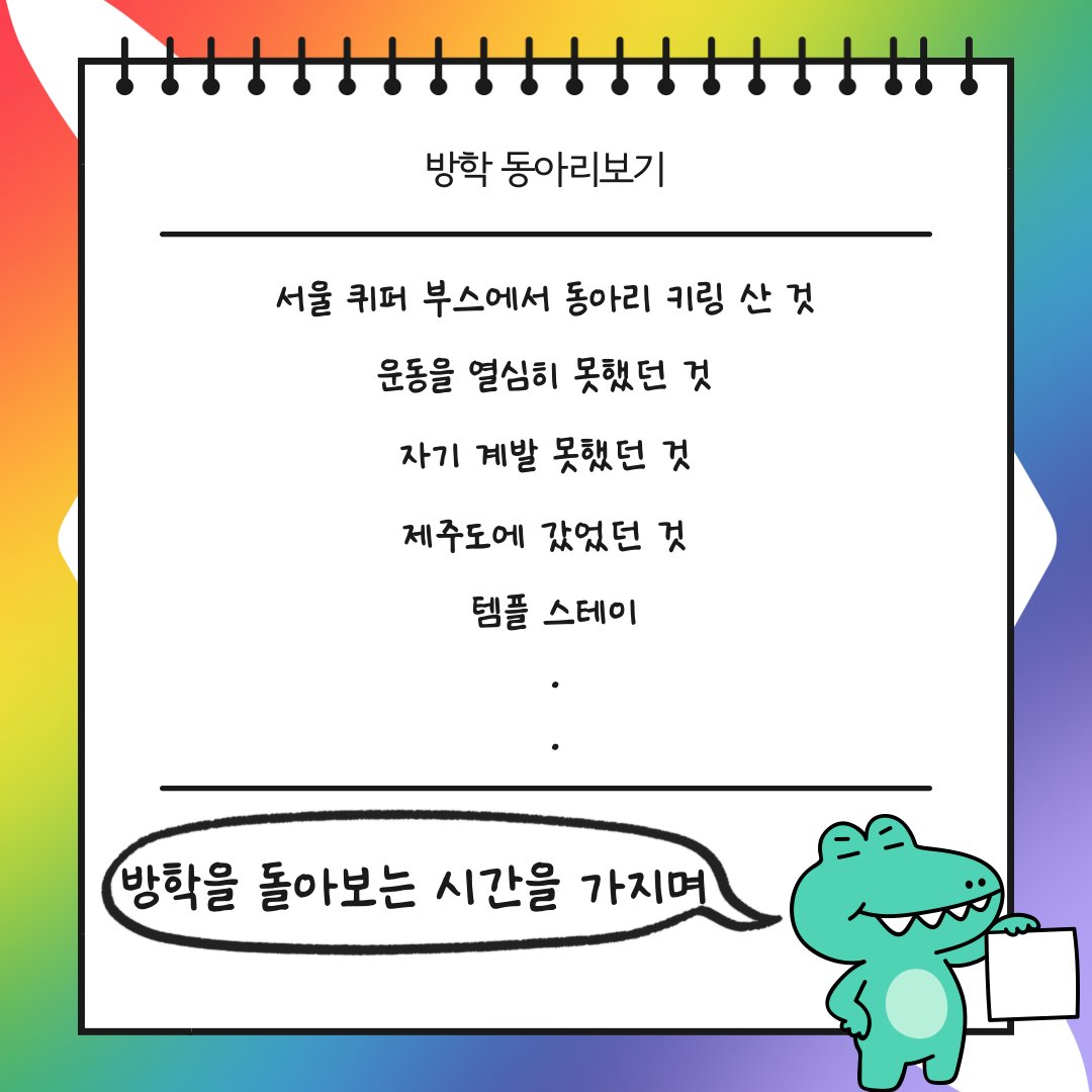 동국대학교 성소수자 중앙동아리 큗(QUD) tweet media