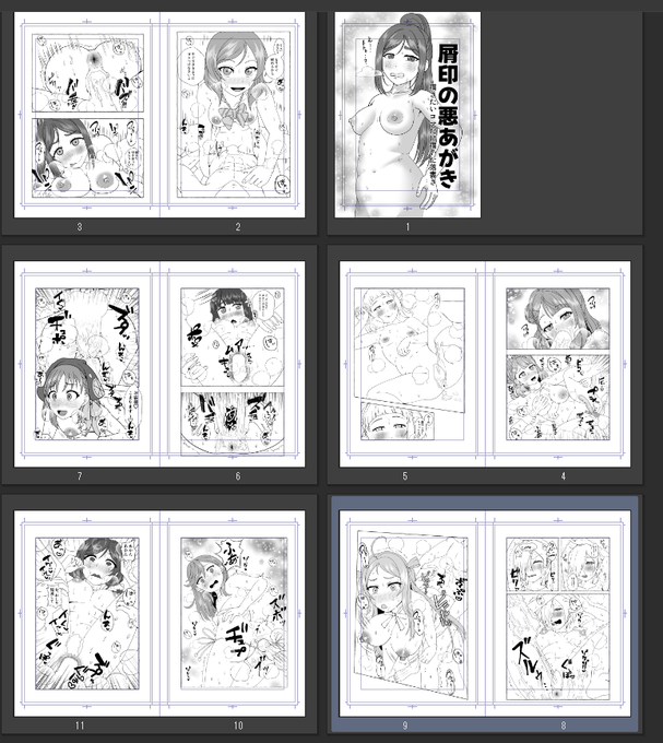 今回の僕ラブ43のコピ本こんな感じです。 