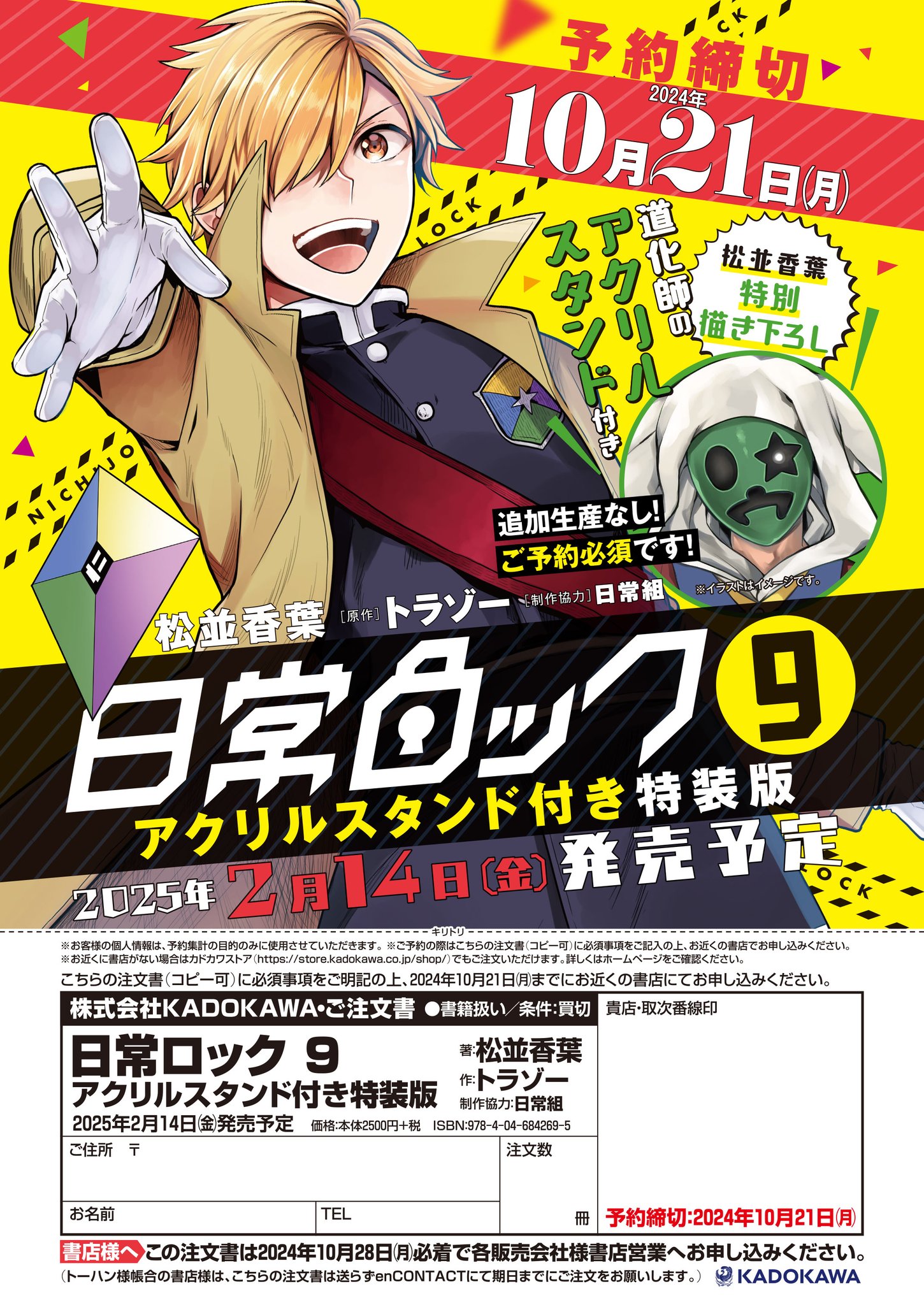 コミックアルナ公式アカウント on X: 