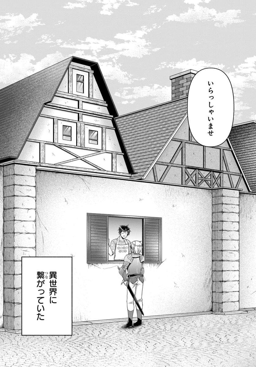 俺のキッチンカーが(1/4)
#マンガが読めるハッシュタグ 