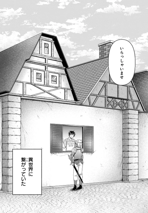 俺のキッチンカーが(1/4)
#マンガが読めるハッシュタグ 