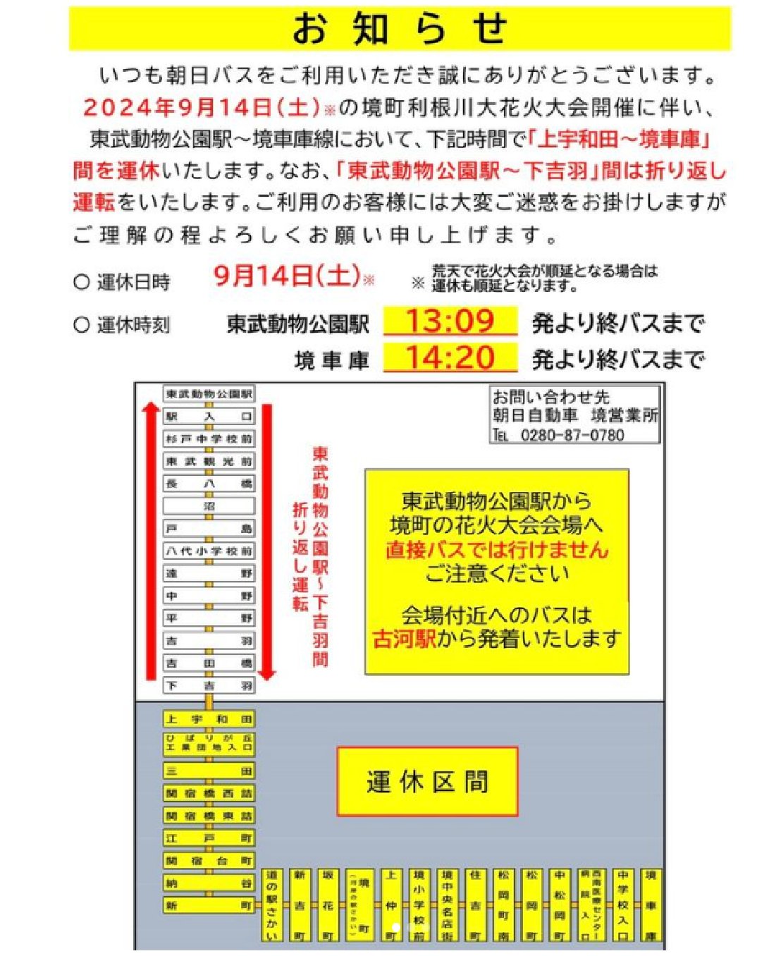 利根川大花火大会《公式》 (@toneohanabi) / X