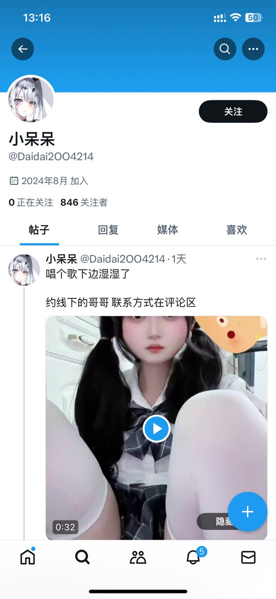 该死的盗图狗出现了啊宝宝们不要被骗了！最近很多粉丝宝宝从盗图狗这里来的！一定要注意分辨真假请问这位盗图狗你是个抠脚大汉叭？啊？盗我图骗我粉丝宝宝？你不觉得你恶心吗一个男的来盗我图骗别人？盗图盗我身上来了？还去骗我的粉丝宝宝？以后从盗图狗那里来的我一律不会售后！！@Daidai2OO4214 sb https://t.co/mhFCs5UvIl