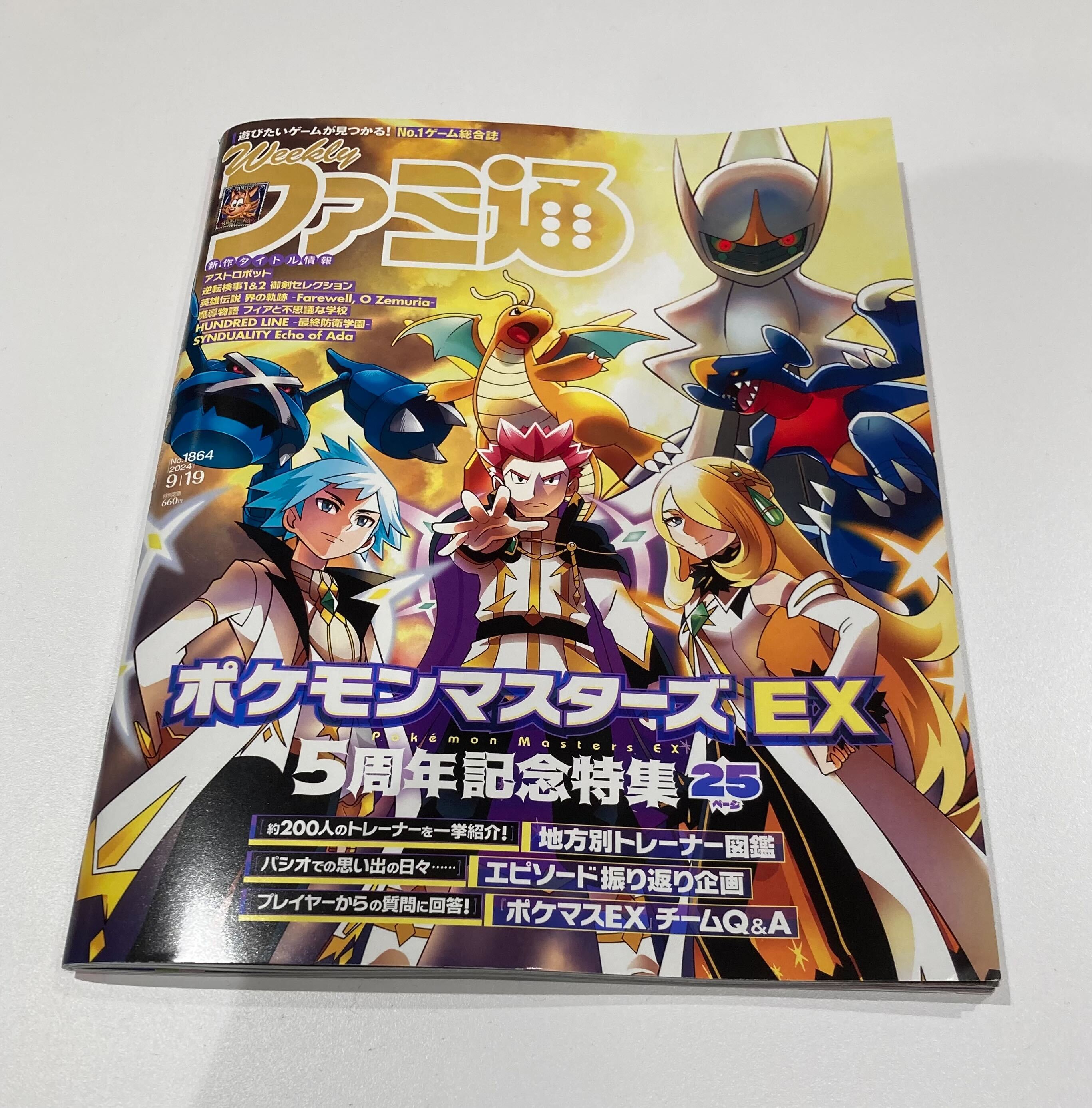 【非売品・当選品】ポケモンマスターズEX 5周年メモリアルアートブック ポケマス 『 新品未開封 』 ポケマスex 5周年 メモリアル アート