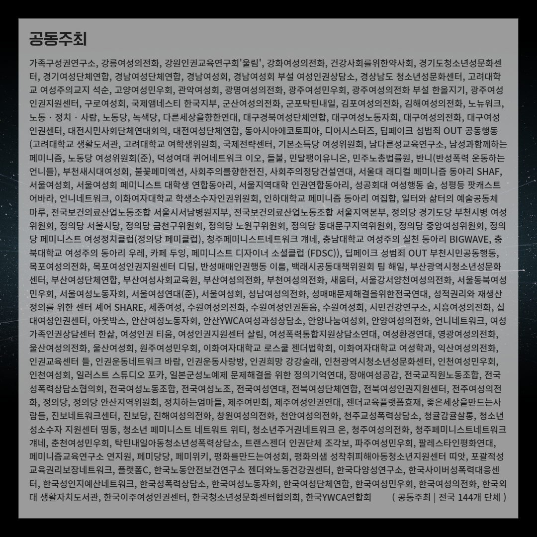 텔레그램 딥페이크 성폭력 대응 긴급 집회
<불안과 두려움이 아닌 일상을 쟁취하자!>

텔레그램 딥페이크 성폭력, 우리가 바꾼다🔥🔥

▶️일시 : 2024년 9월 6일(금) 오후 7시
▶️장소 : 서울 종로 보신각(집회 후 행진 진행)
▶️개인참여 신청 : bit.ly/3yYizPM