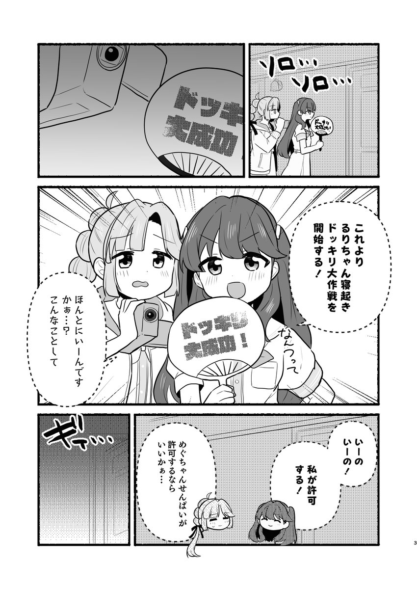 サンプル2/2
特に書店委託は計画してないし無計画すぎて出るかもわからないです!がんばります!よろしく!! 