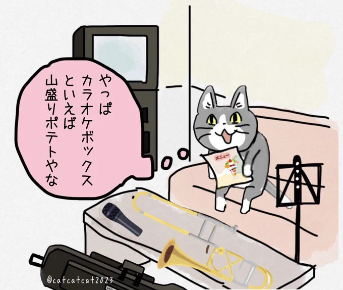 楽譜の前にメニューを手に取った猫。
つい目に入っちゃうんだよねぇ。 