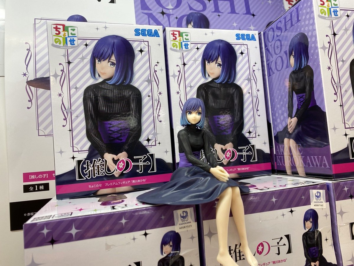 推しの子】 ちょこのせ [PM]フィギュア “黒川あかね” （数量限定）】 3