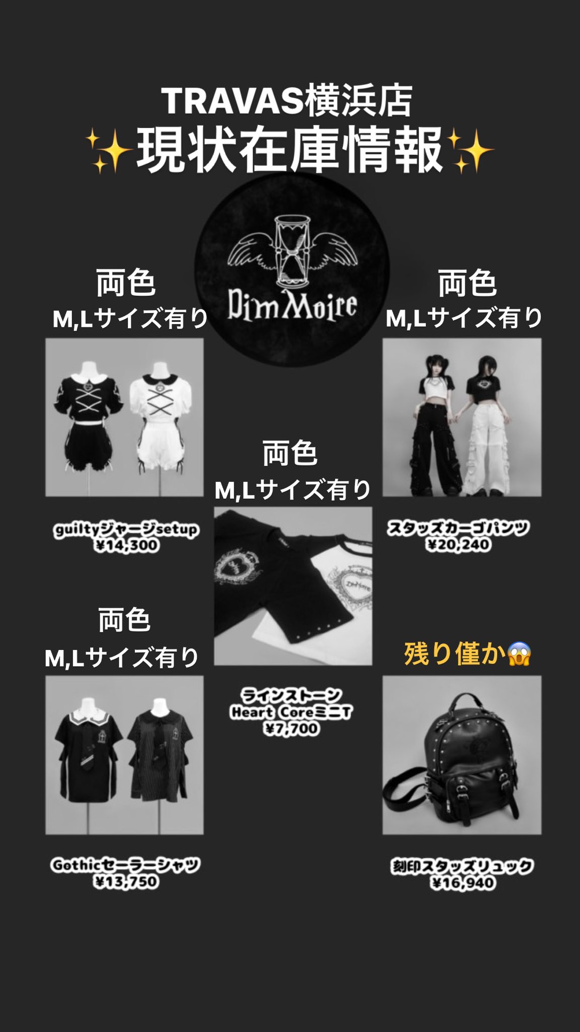 dimmoire Gothicセーラーシャツ Black Mサイズ （DimMoire