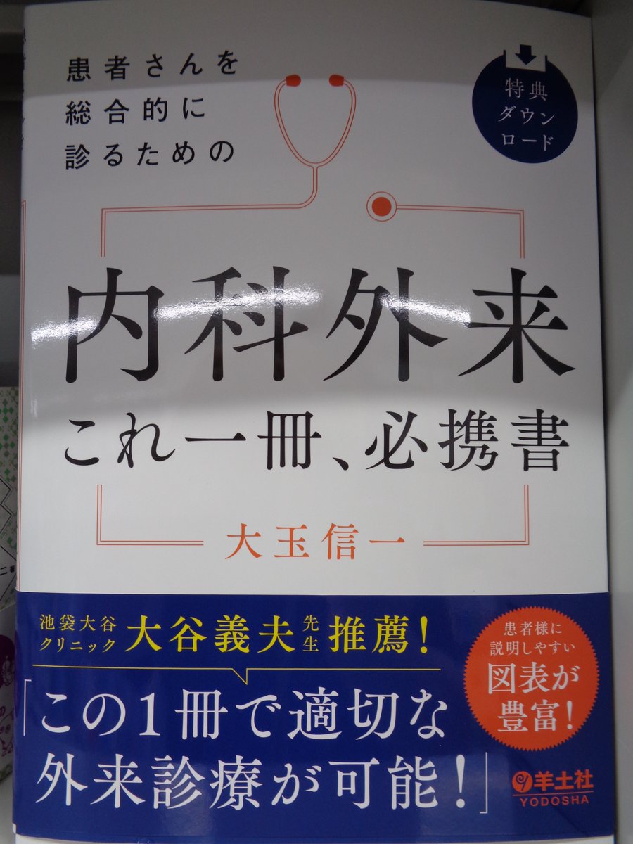 東京科学大学御茶ノ水生協 on X: 東京科学大学御茶ノ水生協 on X: