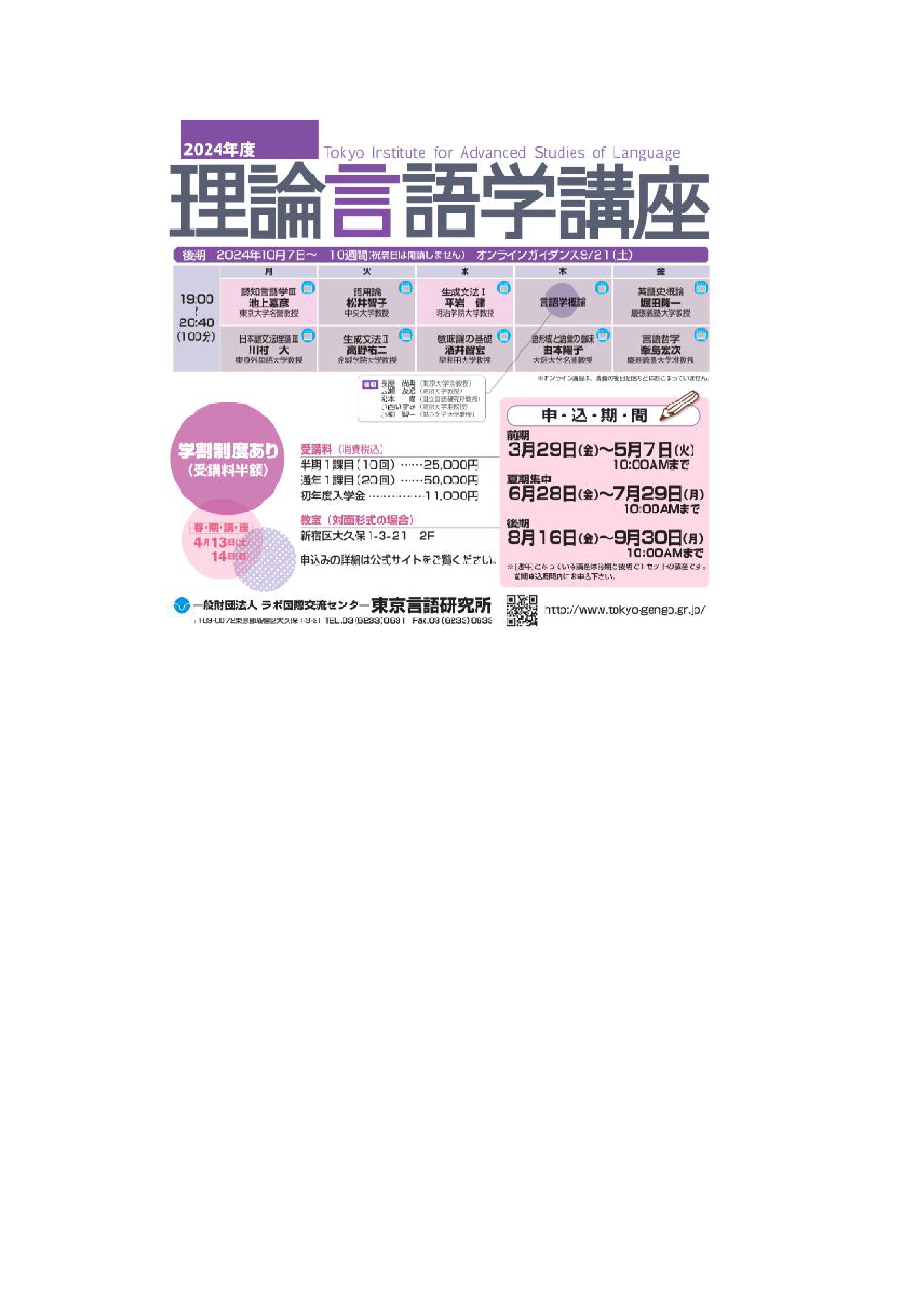 東京言語研究所 (@tokyogenken) / X