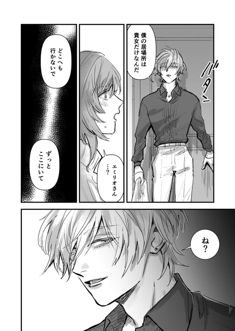 エミエマ(再) 