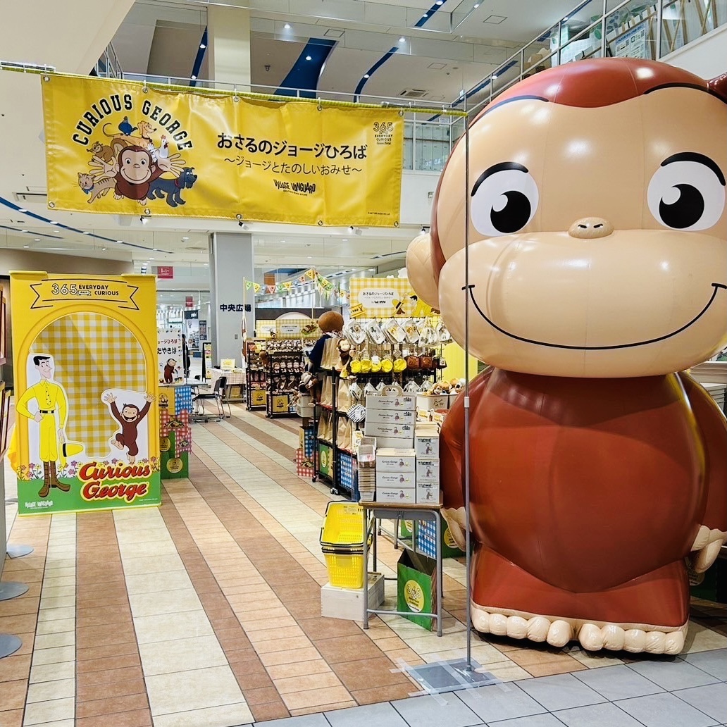 9/6(金)〜9/9(月) OPEN！✨／ 🍌#おさるのジョージひろば