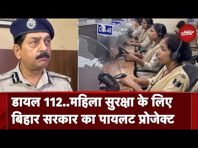 dnnjhaa's tweet photo. महिला सुरक्षा के लिए बिहार पुलिस द्वारा "सुरक्षित सफर सुविधा" अभियान की शुरुआत की गई हैं। इसके तहत यात्रा के दौरान पुलिस महिलाओं से लगातार संपर्क बनाए रखेगी साथ ही किसी प्रकार की अनहोनी के आशंका पर तुरंत रेस्पोंस करेगी।
#BiharPolice #WomenSafety #Dial112 #bihar https://t.co/qm97AgGsZC