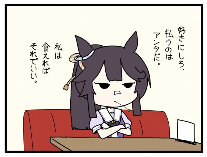 まるで動じないブライアン