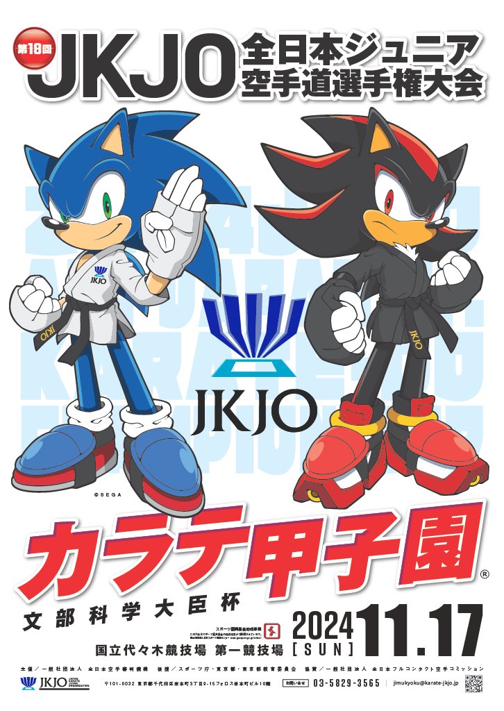 ソニック・ザ・ヘッジホッグ【公式】 tweet media