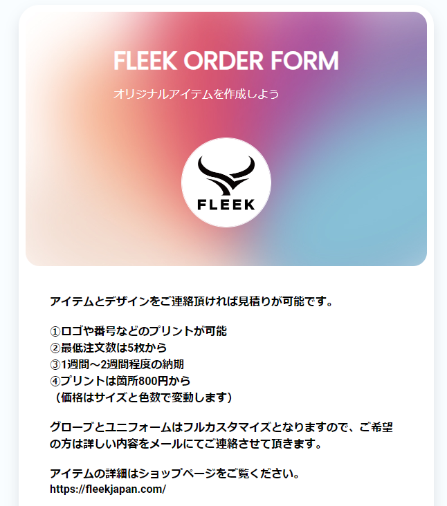 FleekJp's tweet photo. オリジナルアイテムのオーダーはこちら☝️

ショップのウェアに様々なプリントをすることができます。注文は5枚からなので、ポジションパートやスタッフでぜひ揃えてください。

https://t.co/CmkfpA8u2Y https://t.co/GFISNecRtO