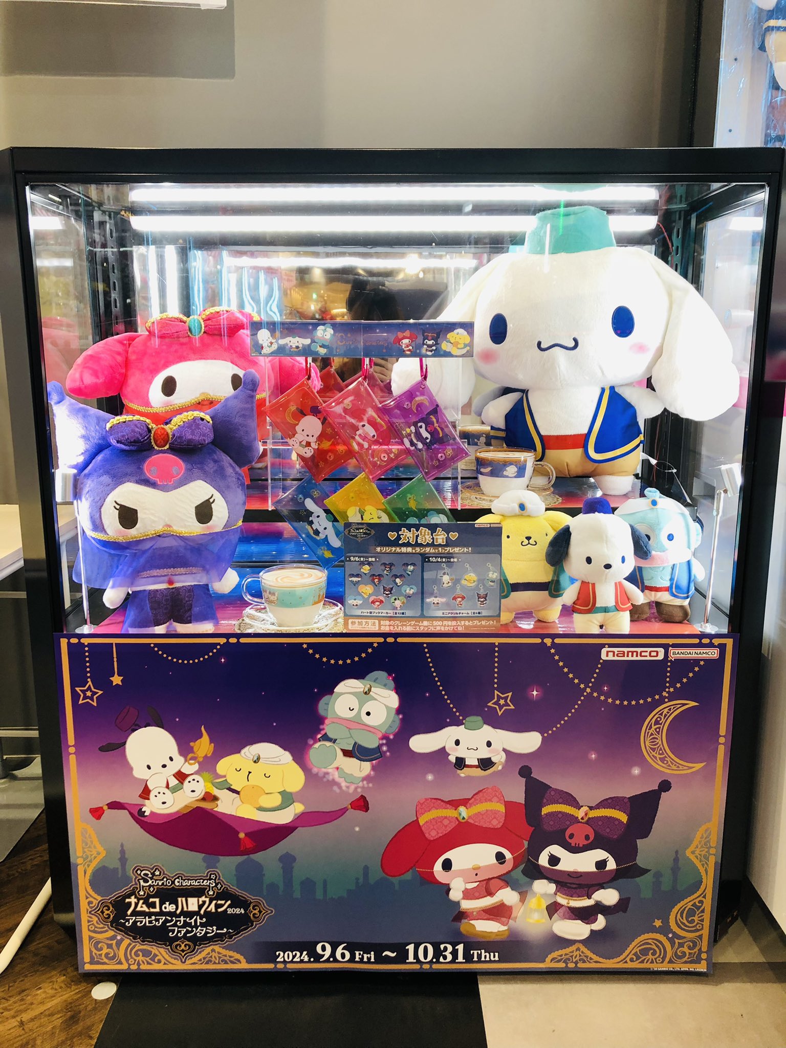 マイメロディ 206176-25 桜着物 M サイズ RD レッド ぬいぐるみ